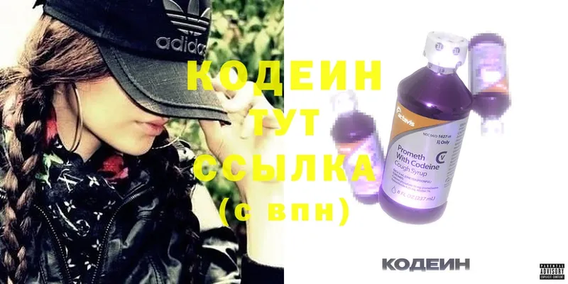 закладки  кракен вход  Кодеиновый сироп Lean напиток Lean (лин)  Ивантеевка 