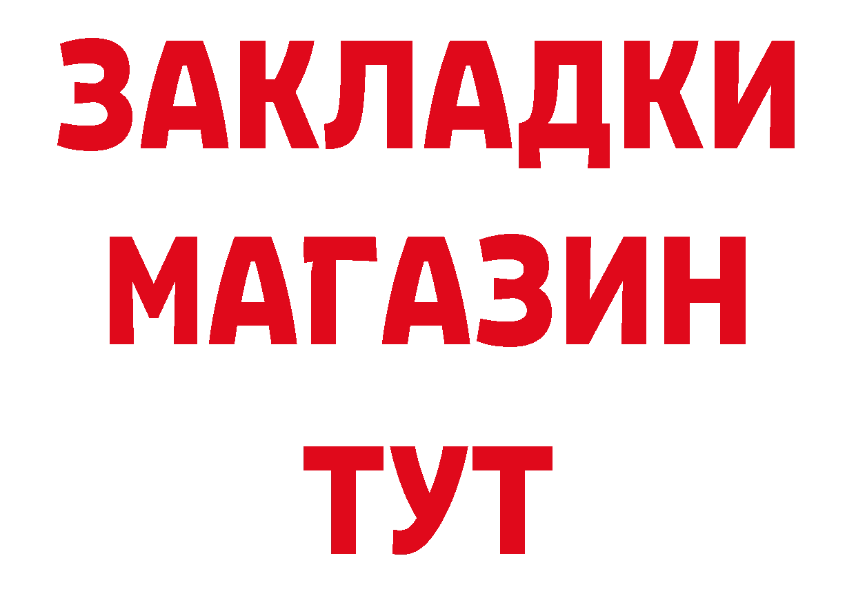 Где продают наркотики? дарк нет состав Ивантеевка