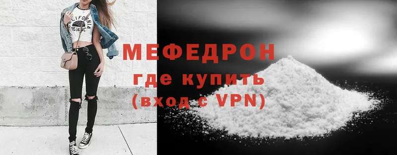 МЯУ-МЯУ VHQ  купить  сайты  Ивантеевка 